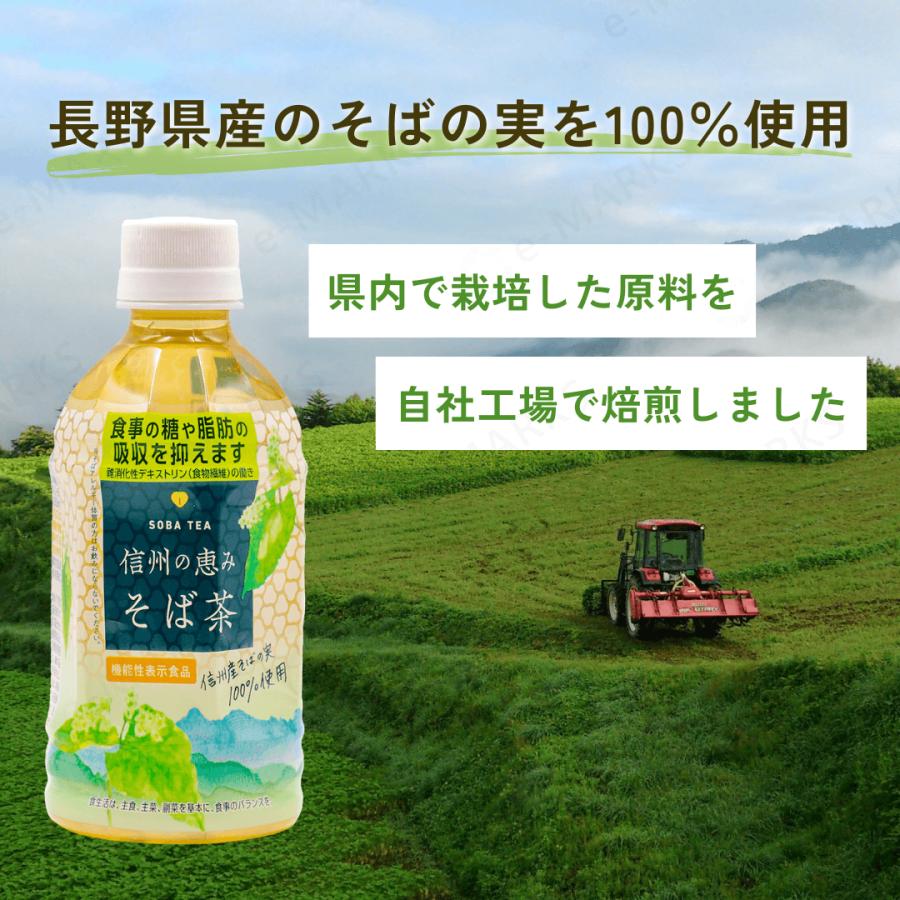 ニットービバレッジ 【24本販売】PET 信州の恵み そば茶 ペットボトル
