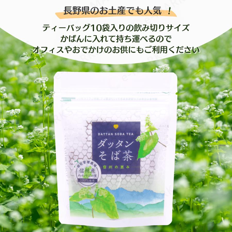 ダッタンそば茶 ティーバッグ】信州の恵み ダッタン そば茶 1袋 韃靼