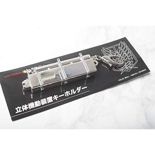 Off 進撃の巨人 立体起動装置 キーホルダー Materialworldblog Com