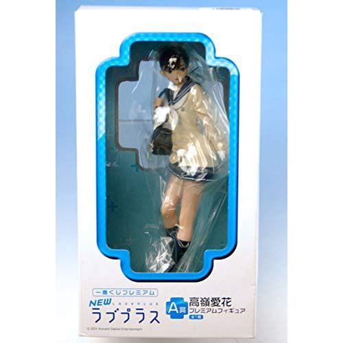 一番くじプレミアム Newラブプラス A賞 高嶺愛花 プレミアムフィギュア プライズ Delofklank Nl