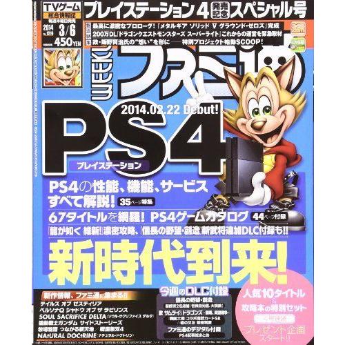 人気ブランドを ファミ通 週刊 14年 雑誌 3 6号 ゲーム Zenwellness Com Br