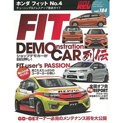 日本全国送料無料 ホンダ Fit No 4 チューニング ドレスアップ徹底ガイド News Mook ハイパーレブ 車種別チューニング ドレスアップ徹底 国内配送 Turningheadskennel Com