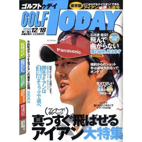 Golf Today 12 18号 ゴルフトゥデイ 08年 12 18号 イーマートのgolf 雑誌 雑誌 ならショッピング ランキングや口コミも豊富なネット通販 更にお得なpaypay残高も スマホアプリも充実で毎日どこからでも気になる商品をその場でお求めいただけ