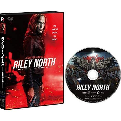 ライリー・ノース 復讐の女神DVD
