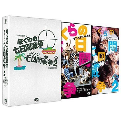 ぼくらの七日間戦争 Dvdツインパック 青春 学園 Www Trendypooches Com