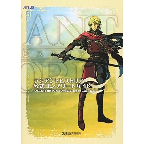 ラジアントヒストリア 公式コンプリートガイド ファミ通の攻略本 ゲームキューブ全般 Integrative Med Br