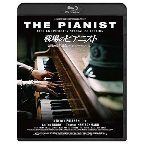 戦場のピアニスト 公開10周年記念 スペシャル・コレクション Blu-ray 戦争
