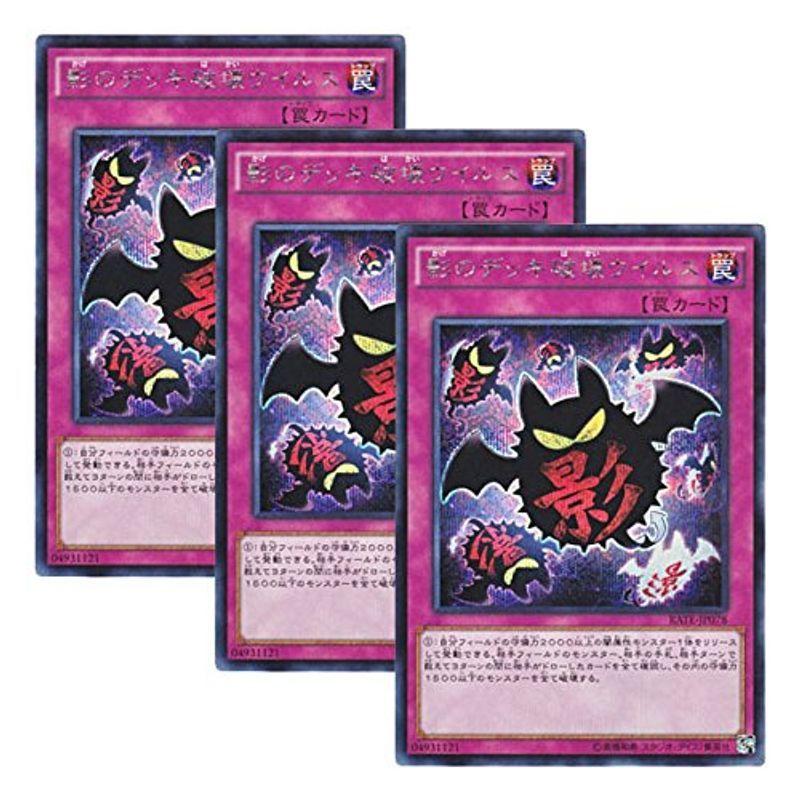 ゲーム おもちゃ ベンチ 収納付 3枚セット 遊戯王 日本語版 Rate Jp078 Full Force Virus 影のデッキ破壊ウイルス シークレットレア Aehyzb8swj Www Kbdav Ac In