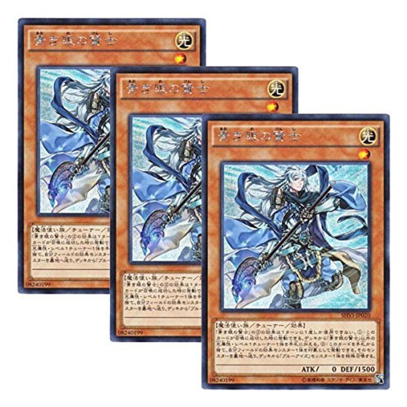 沖縄・離島除く全国届 3枚セット 遊戯王 日本語版 SHVI-JP020 海外未