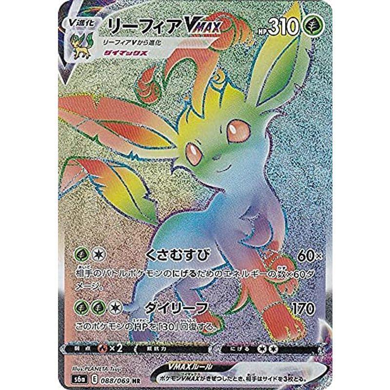 ポケモンカードゲーム S6a 0 069 リーフィアvmax 草 Hr ハイパーレア 強化拡張パック イーブイヒーローズ イーマート 通販 Yahoo ショッピング