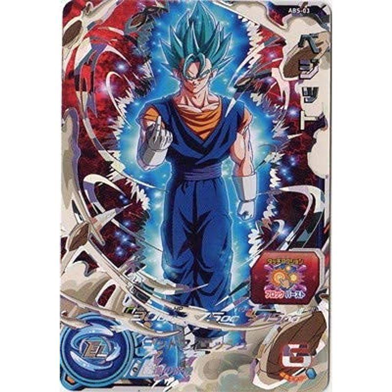 スーパードラゴンボールヒーローズ ベジット Abs 03 Ingerock Be