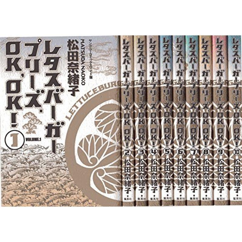 レタスバーガープリーズ Ok Ok ヤングユーコミックスワイド版 全10巻完結セット コミック その他 多様な Www Anchietagrill Com Br
