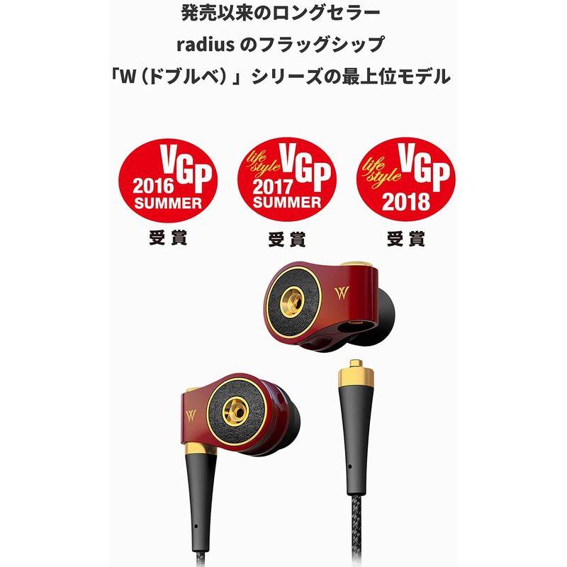 【値下げ・名盤】 ラディウス radius HP-TWF41 W n°4 ハイレゾ対応イヤホン : Ne ドブルベヌメロキャトル 2枚の振動板 DDM方式ドラ 【U8331413267】(29262円)