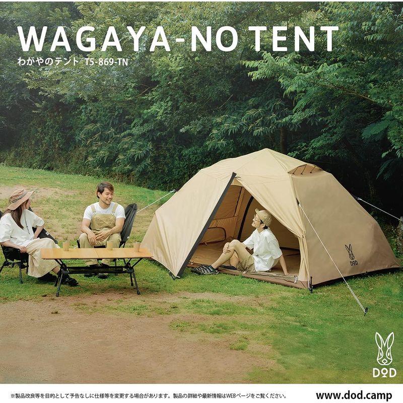 DOD(ディーオーディー) わがやのテントL 5人用 快適 簡単 ワンタッチ ポリコットン インナー UVカット T5-869-TN