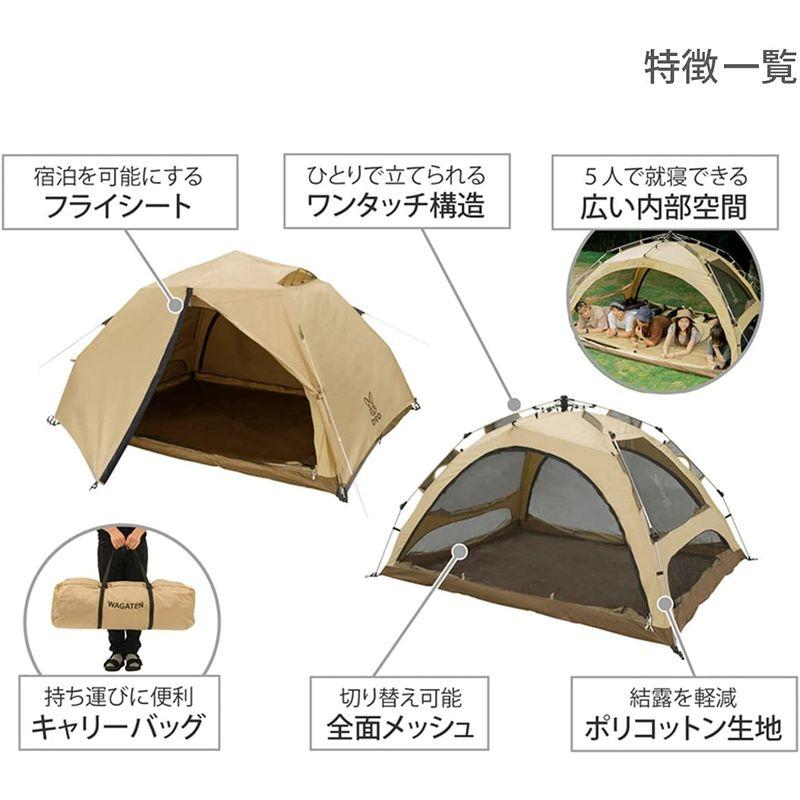 DOD(ディーオーディー) わがやのテントL 5人用 快適 簡単 ワンタッチ ポリコットン インナー UVカット T5-869-TN