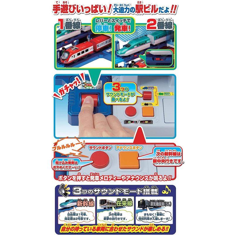 プラレール のぼってくだって立体交差 メガ駅ビル日本おもちゃ大賞2019 特別賞 のぼってくだって立体交差 メガ駅ビル日本おもちゃ大賞2019 特別賞