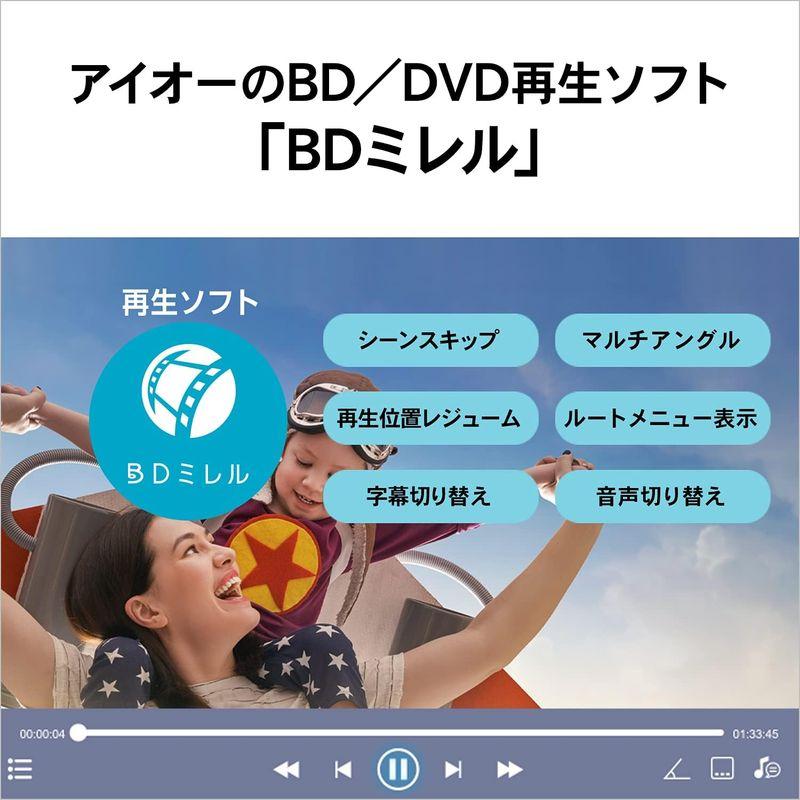 I-O DATA ポータブルブルーレイドライブ 編集・再生・保存ソフト付き Type-C対応 Win/Mac両対応 バスパワー BRP-UC 編集 再生 DATA ポータブルブルーレイドライブ 保存ソフト付き Type C対応 Win/Mac両対応 バスパワー BRP UC USB Windows