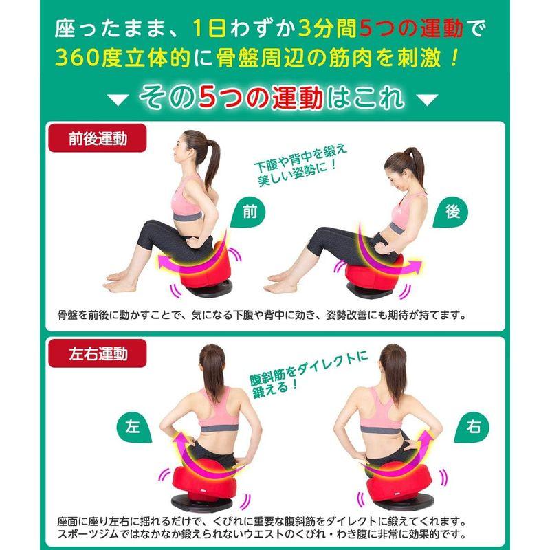 東急スポーツオアシス 骨盤スリムチェアDX （デラックス） 座椅子 360度 腰回り エクササイズ 揺らす運動器具 姿勢サポート SC-20 骨盤スリムチェアDX デラックス 座椅子 360度 腰回り エクササイズ 揺らす運動器具 姿勢サポート SC