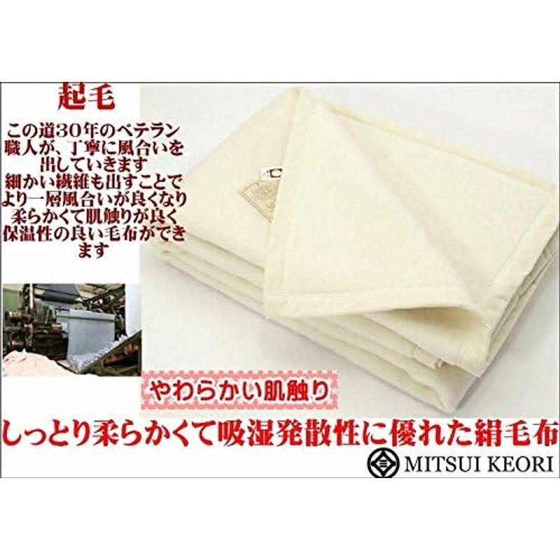 公式三井毛織 洗える 毛布 シルク毛布 セミダブルサイズ 160x210cm 暖かい二重織り毛布 日本製 ホワイト