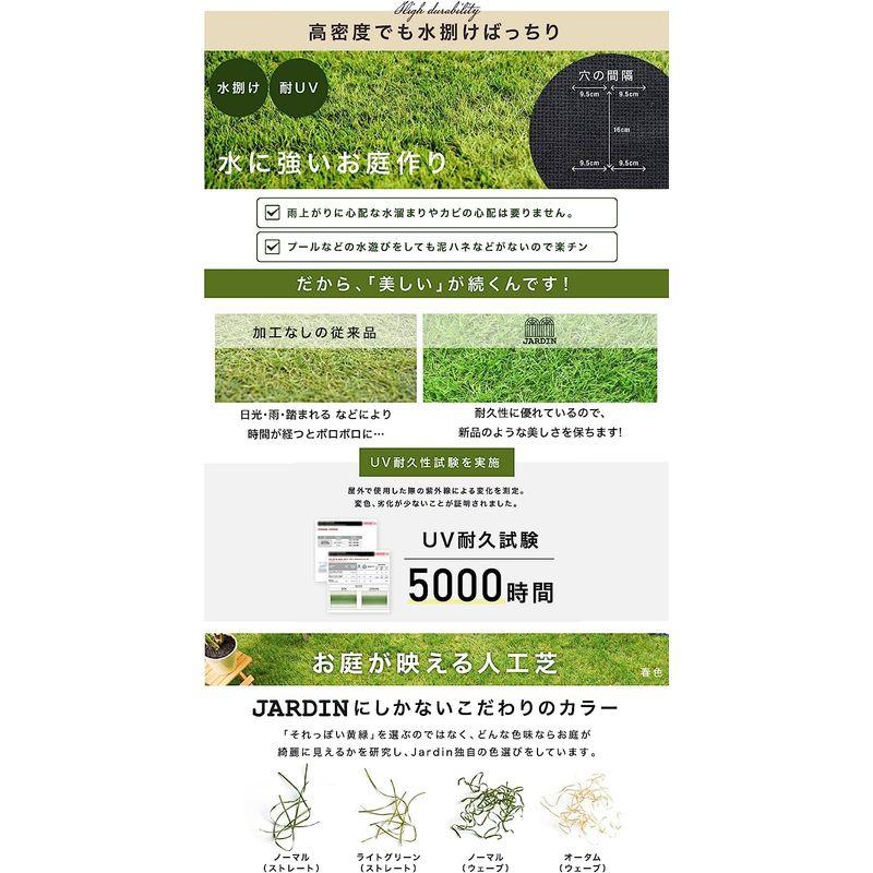 JARDIN(ジャルダン) 人工芝 リアル ロール U字ピン付 芝丈38mm 密度1.9倍 ロール 庭 ガーデニング ガーデン ベランダ バ ロール ジャルダン 人工芝 リアル U字ピン付 芝丈38mm 密度1 9倍 ガーデニング ガーデン ベランダ
