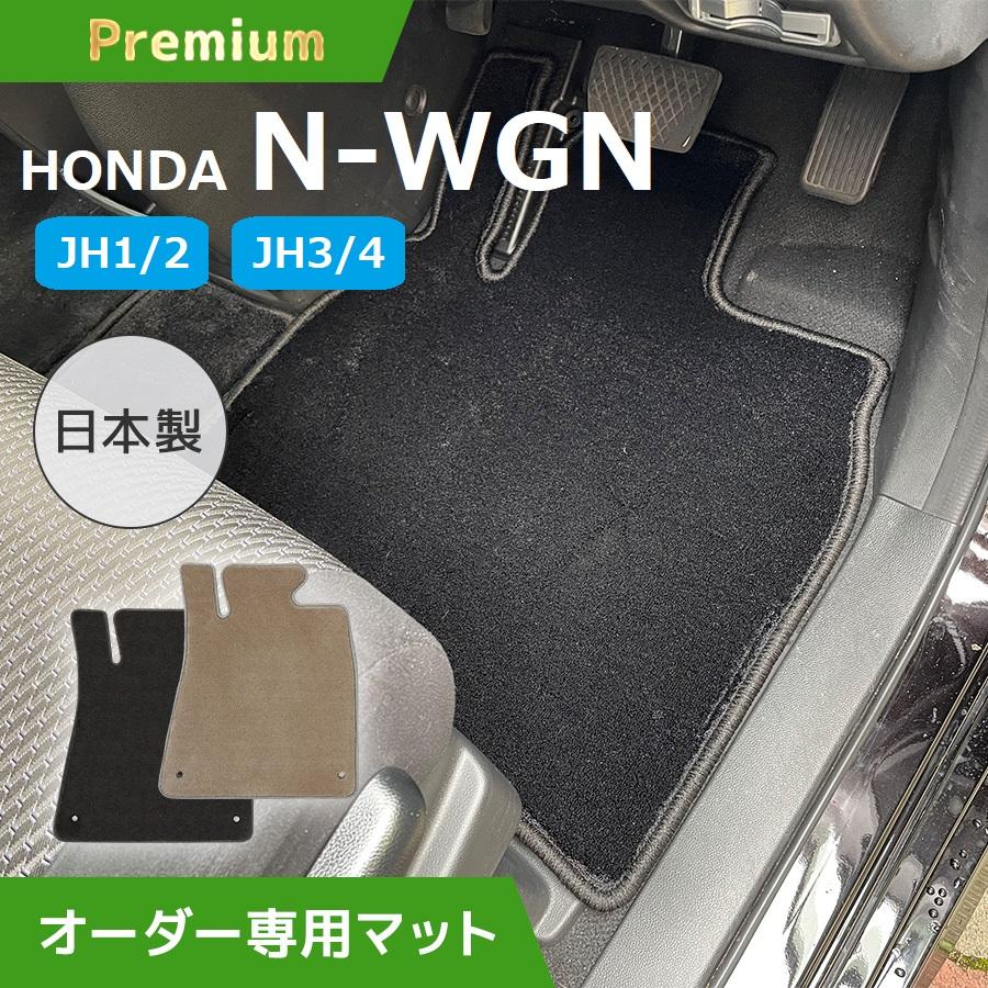HONDA NWGN/NWGNCUSTOM （ホンダ NWGN/NWGNカスタム） 専用（型式JH1/2・JH3/4）オリジナルフロア