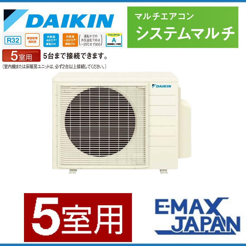 ダイキン（DAIKIN） 5M1003AV 【室外機のみ】 ホワイト 室外機