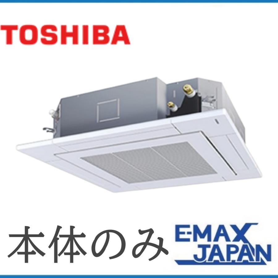 ①新品 TOSHIBA エアコン　カセット　２２畳〜 TOSHIBA AIU-RP403H【室内機のみ】東芝 単相200V 最大20畳