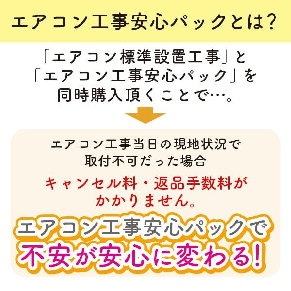 エアコン安心パック : イーマックスジャパン - 通販 - Yahoo!ショッピング