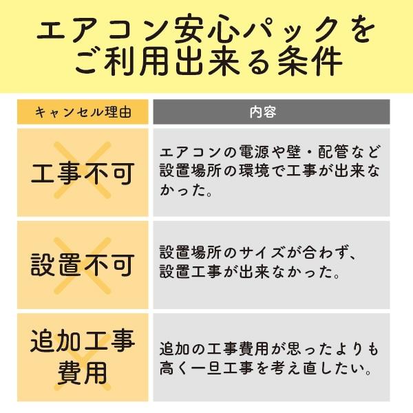 エアコン安心パック : イーマックスジャパン - 通販 - Yahoo!ショッピング