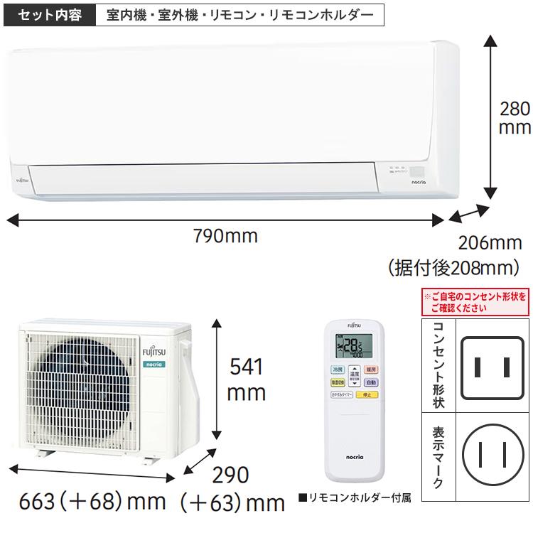nocria 標準取付工事費込 エアコン おもに6畳 富士通ゼネラル AH nocria 標準取付工事費込 エアコン おもに6畳 富士通ゼネラル AH