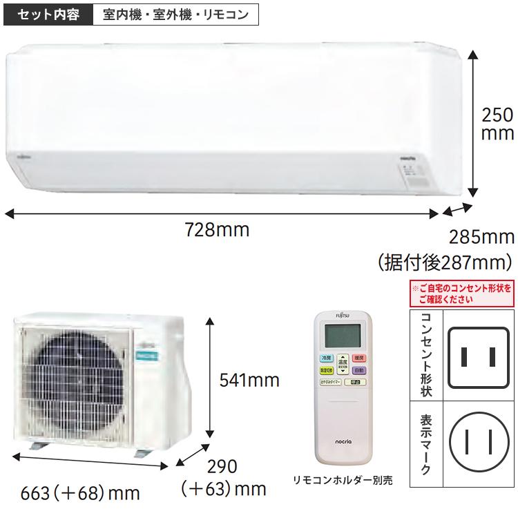 nocria 東京 神奈川地域限定 標準取付工事費込 エアコン同配 おもに6畳 