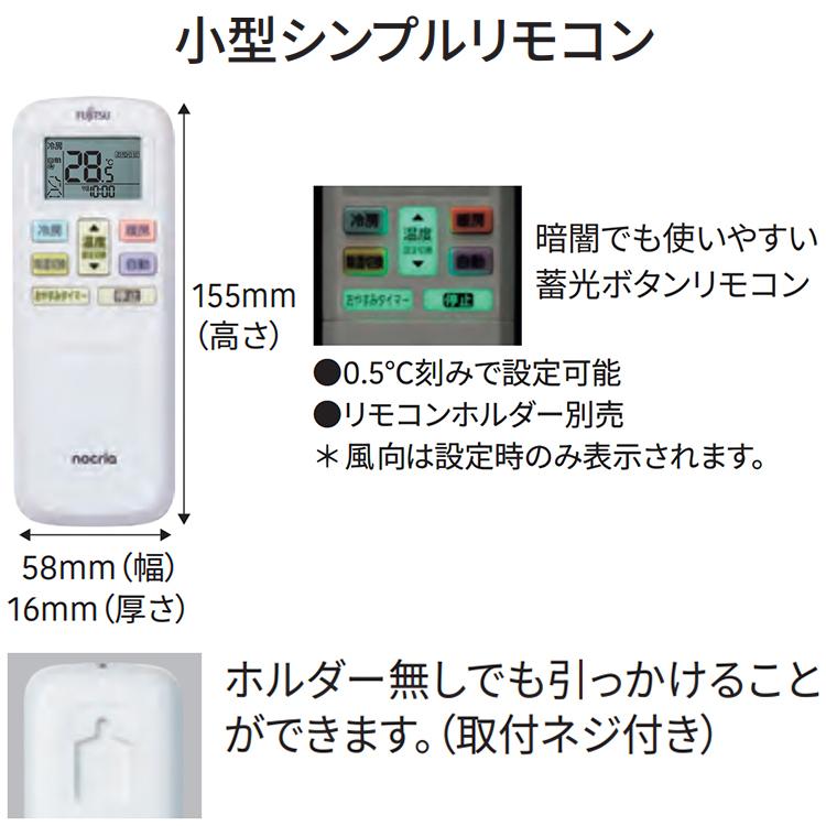 nocria 東京 神奈川地域限定 標準取付工事費込 エアコン同配 おもに6畳 