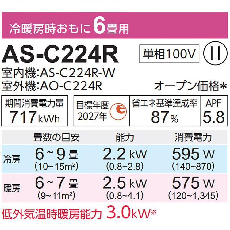 nocria エアコン おもに6畳 富士通ゼネラル Cシリーズ 2024年 nocria エアコン おもに6畳 富士通ゼネラル Cシリーズ 2024年