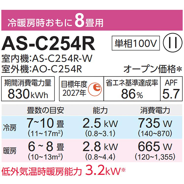 nocria 標準取付工事費込 エアコン おもに8畳 富士通ゼネラル C