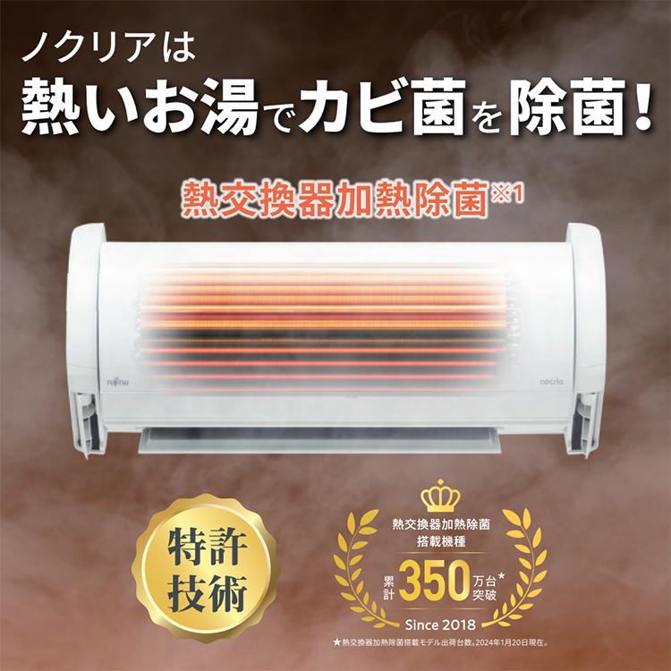 nocria 標準取付工事費込 エアコン おもに10畳 富士通ゼネラル C nocria 標準取付工事費込 エアコン おもに10畳 富士通ゼネラル C