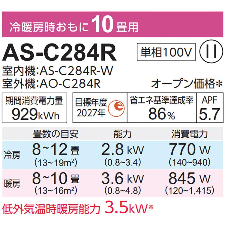 nocria 標準取付工事費込 エアコン おもに10畳 富士通ゼネラル C nocria 標準取付工事費込 エアコン おもに10畳 富士通ゼネラル C