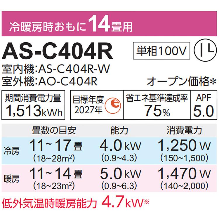 nocria エアコン おもに14畳 富士通ゼネラル Cシリーズ 2024年