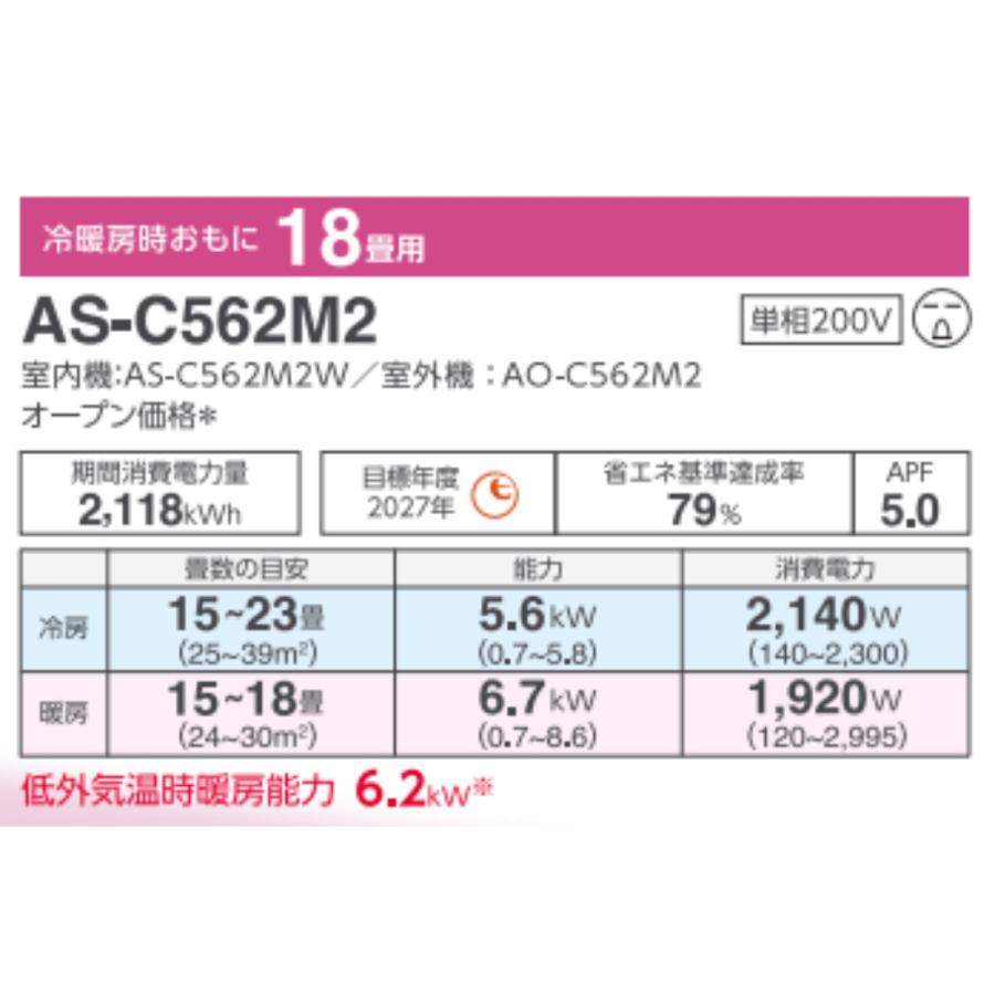 nocria エアコン おもに18畳用 富士通ゼネラルノクリア Cシリーズ 2022