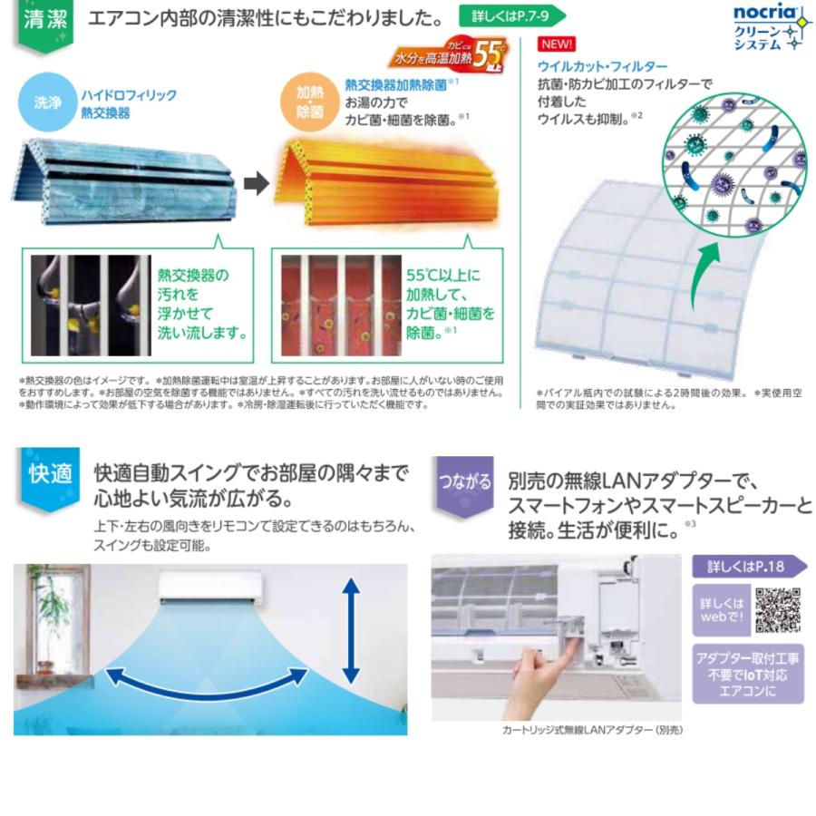 nocria エアコン おもに18畳用 富士通ゼネラルノクリア Cシリーズ 2022