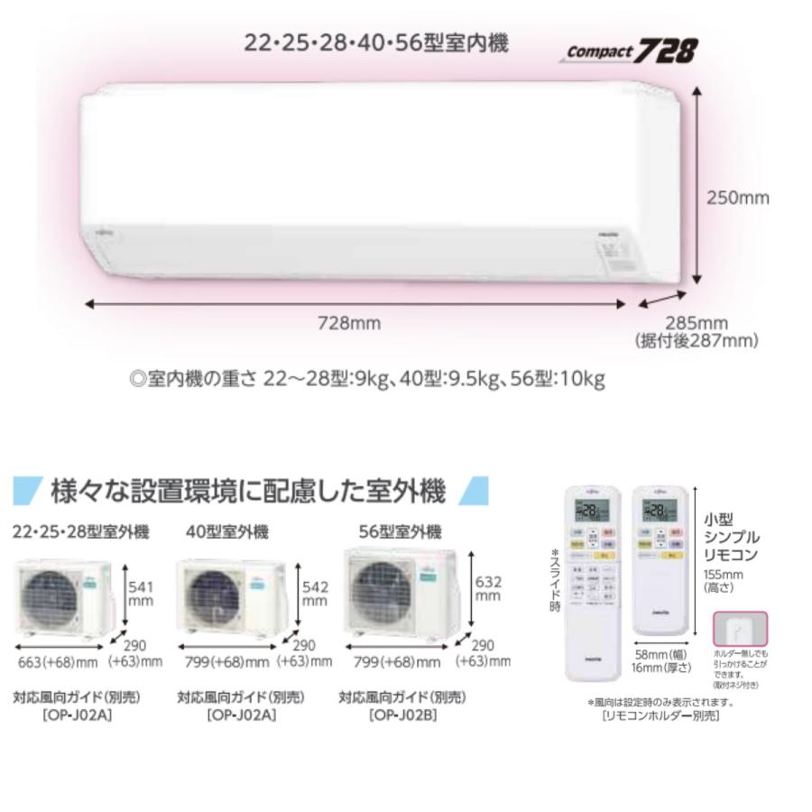nocria エアコン おもに18畳用 富士通ゼネラルノクリア Cシリーズ 2022