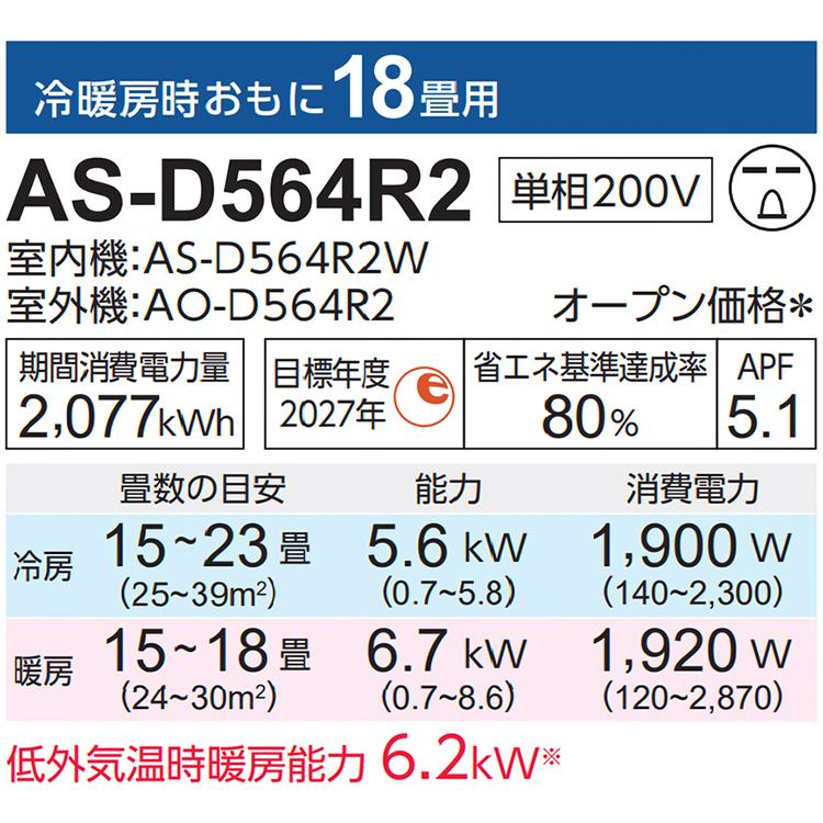 【美品】エアレジ　2024年1月購入 霧ヶ峰 エアコン おもに23畳 三菱電機 2024年 モデル Zシリーズ