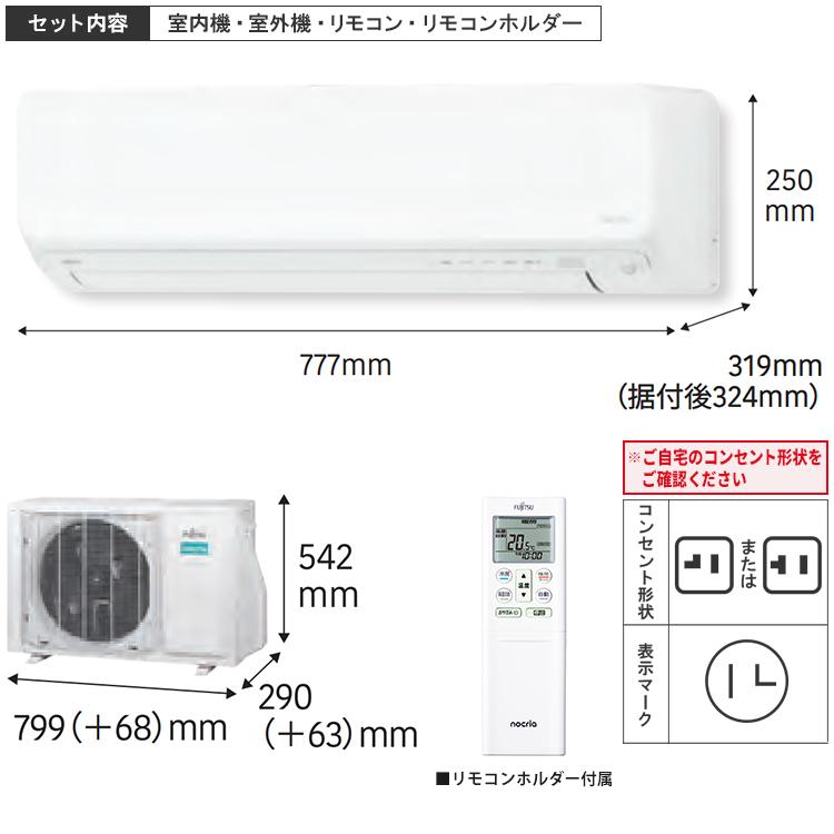 【ご相談終了】【42000円】本州送料込　富士通　　インバーター冷暖房エアコン 　AS-R40A　動作確認済　省エネ基準達成機種 ゴク暖nocria エアコン おもに8畳 富士通ゼネラル ゴク暖ノクリア DN