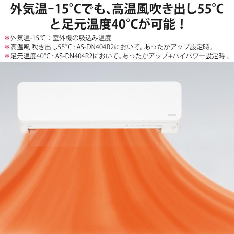 ゴク暖nocria エアコン おもに6畳 富士通ゼネラル ゴク暖ノクリア DN