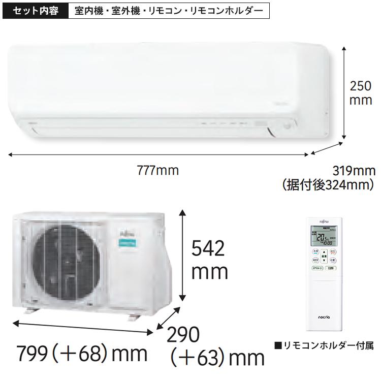 ゴク暖nocria エアコン おもに6畳 富士通ゼネラル ゴク暖 ゴク暖nocria エアコン おもに6畳 富士通ゼネラル ゴク暖