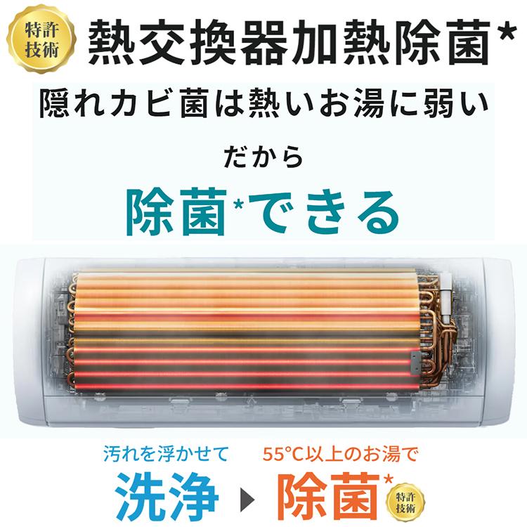 ゴク暖nocria エアコン おもに8畳 富士通ゼネラル ゴク暖