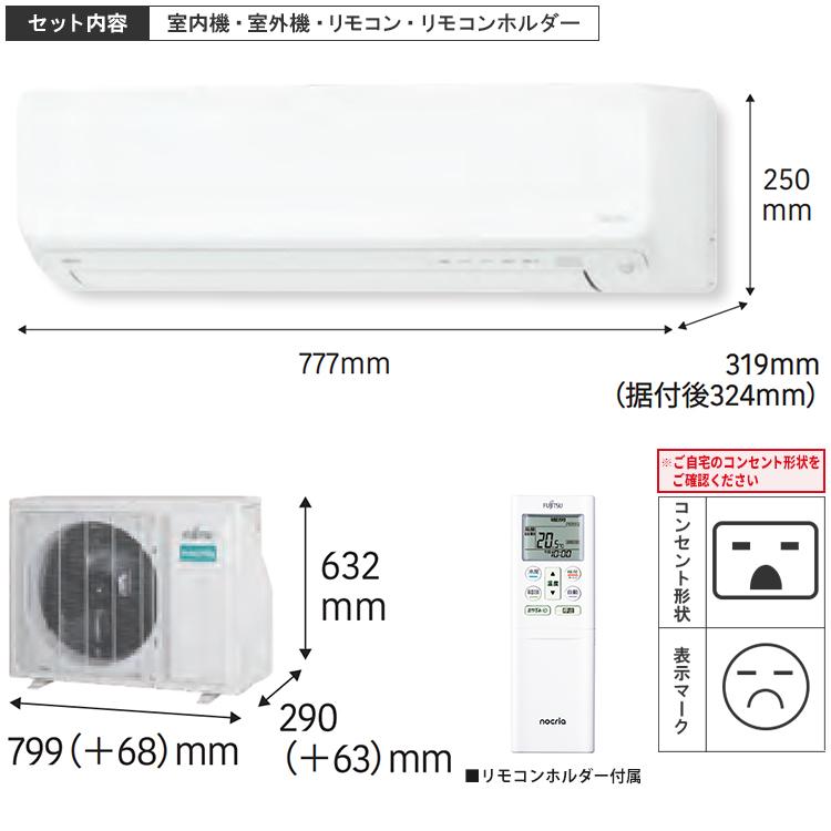 ゴク暖nocria エアコン おもに10畳 富士通ゼネラル ゴク暖ノクリア DN