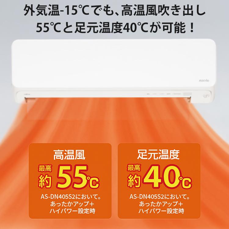 ゴク暖nocria エアコン おもに14畳 富士通ゼネラル ゴク暖ノクリア DN