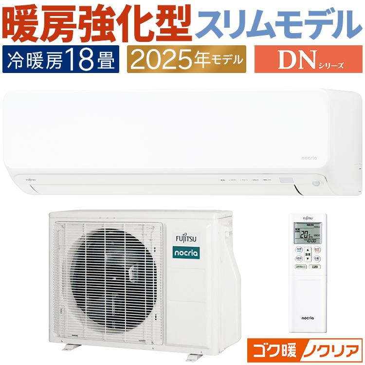 18畳~20畳用エアコンAS-D564RKS2 エアコン冷暖房　室内機のみ 楽天市場】【標準取付工事費込】富士通ゼネラル ルームエアコン