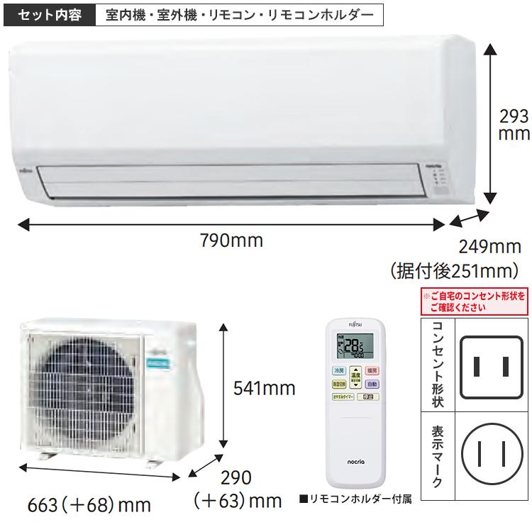 nocria エアコン おもに6畳 富士通ゼネラル Vシリーズ 2024年 nocria エアコン おもに6畳 富士通ゼネラル Vシリーズ 2024年