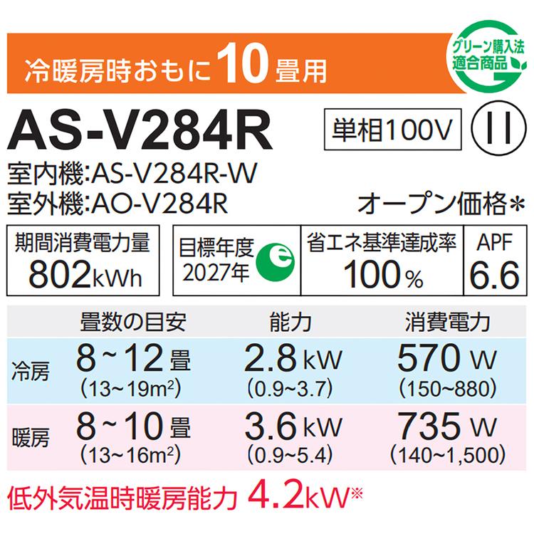 nocria エアコン おもに10畳 富士通ゼネラル Vシリーズ 2024年 nocria エアコン おもに10畳 富士通ゼネラル Vシリーズ 2024年
